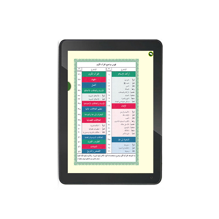 10 inch Quran tablet PC digital Quran reader